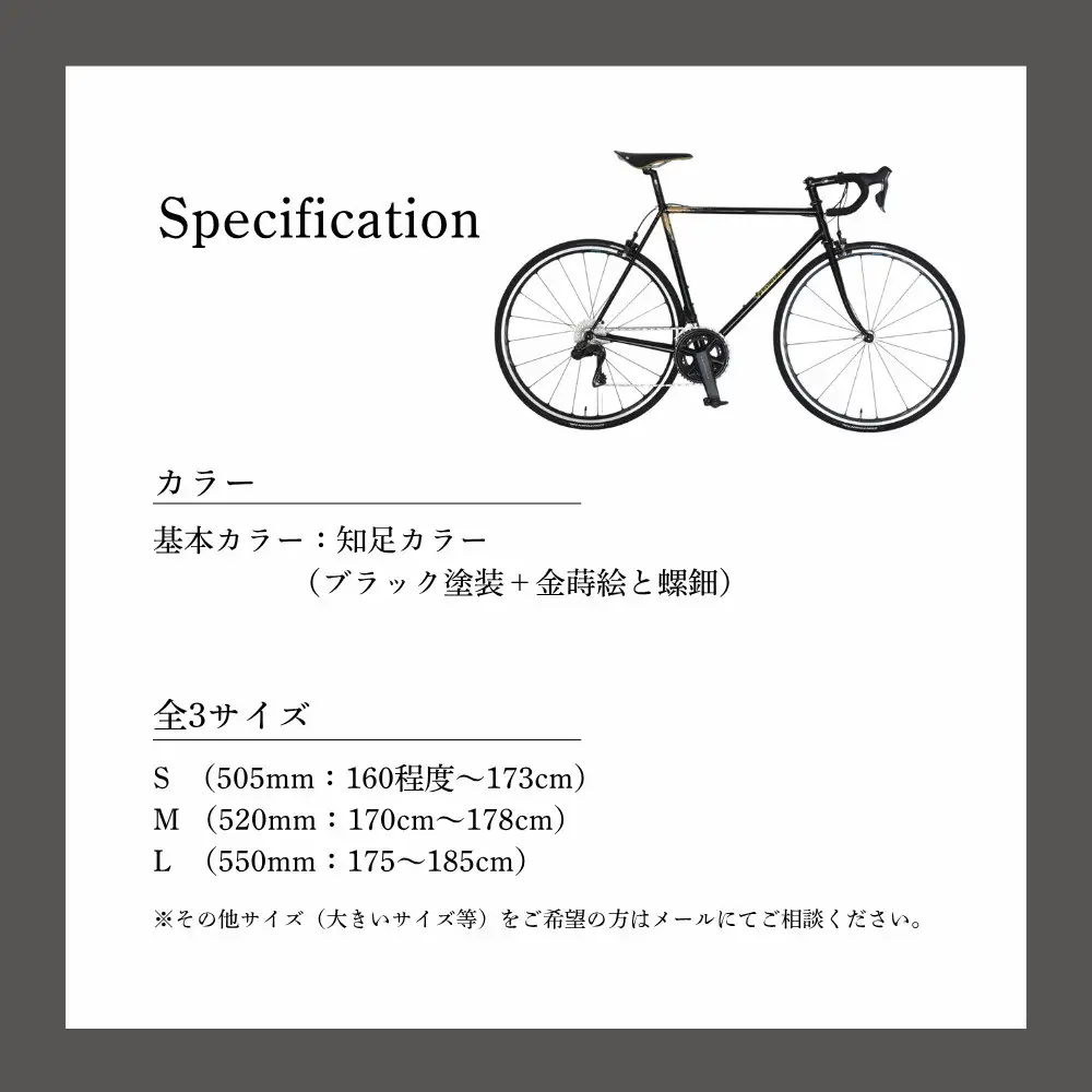 【VIGORE】70next 知足 ［ 京都 ロードバイク 自転車 ブランド 人気 おすすめ スポーツ アウトドア ツーリング ブランド メーカー 取り寄せ 通販 ふるさと納税 ］