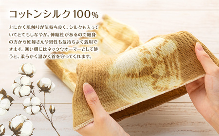 腹巻 コットンシルク 腹巻き 梨の葉染め レディース メンズ 妊婦 夏用 冬用 オールシーズン コットン シルク ネックウォーマー インナー 下着 ファッション 小物 雑貨 日用品 染物 絞り 一点もの はらまき 長野 長野県 箕輪町