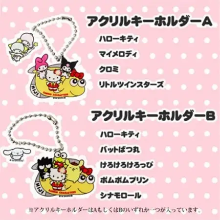 【数量限定】サンリオキャラクターズ勢ぞろい!宝かれいセット_ハローキティ  サンリオ  サンリオキャラクターズ  日出町  ハーモニーランド  キティ  マイメロ  クロミ  シナモン  プリン  けろっぴ  ばつ丸  リトルツインスターズ_【1371885】