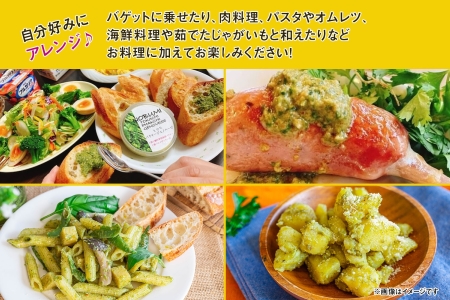 北海道 パクチー ジェノベーゼ 80g×3個 ペースト ディップソース パクラー パスタ スパゲティ おつまみ お酒のお供 冷凍 お取り寄せ 送料無料 十勝 士幌町【L39】