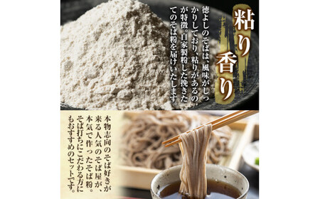 A0-245 挽きたて霧島産有機そば粉セット！そば粉1kg×3袋、打ち粉(端粉)500g、そばの実15g付き【そば好房 徳よし】霧島市 そば 蕎麦 そば粉