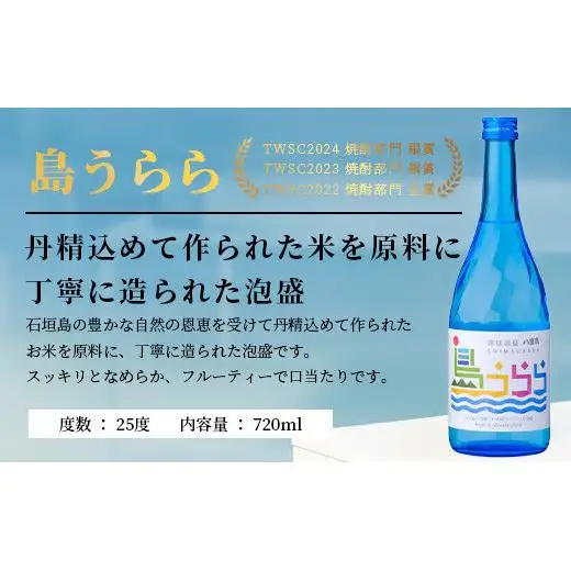 琉球泡盛　八重泉酒造720mlアラカルトセット グラス付 YS-17