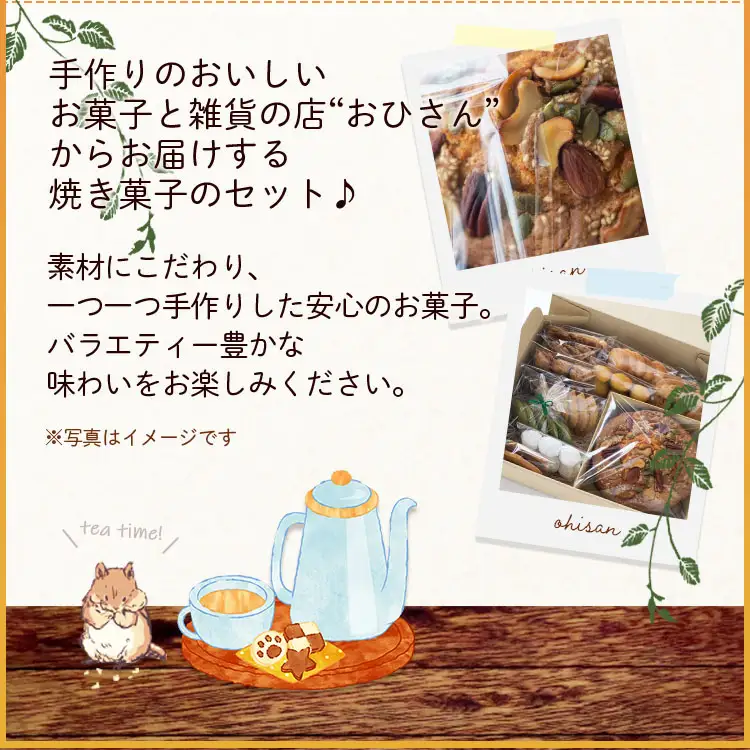 おひさんケーキとクッキーセット(ケーキ13.5cm 1個・クッキー12袋 合計57枚以上) 【お菓子 お菓子ギフト お菓子セット お菓子詰め合わせ 手作りお菓子】 oh-0009