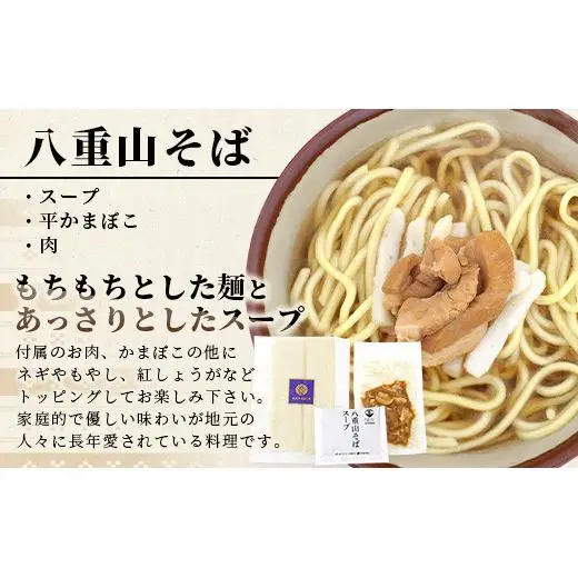 八重山そばセット R-28