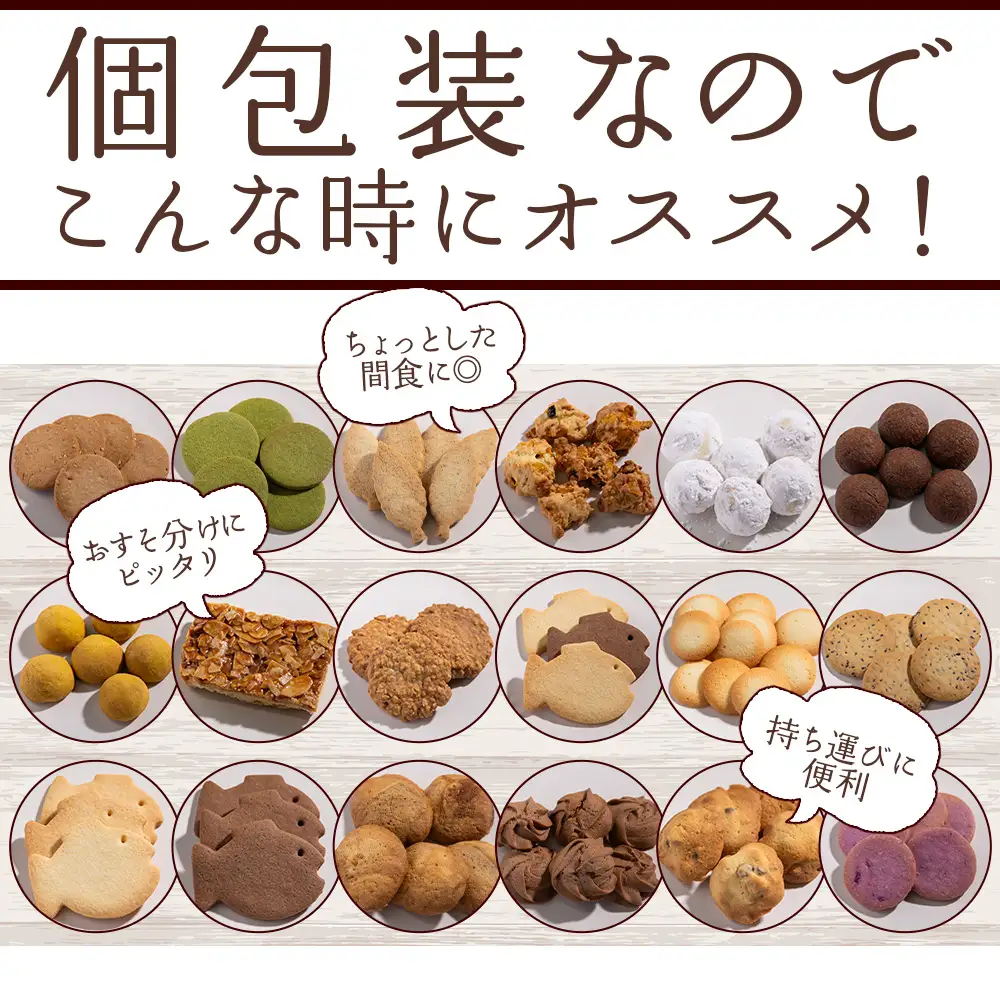 クッキー 詰め合わせ 合計130枚以上（27袋入り）お菓子 スイーツ クッキー oh-0011