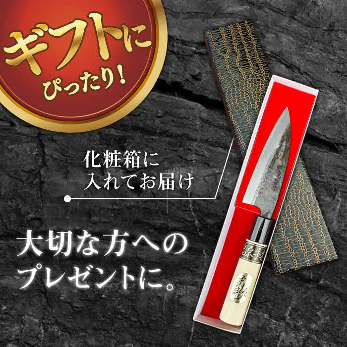 包丁 手打ち 和包丁 出刃包丁（小） / 包丁 和包丁 包丁 万能包丁 包丁 / 南島原市 / 重光刃物 [SEJ003]