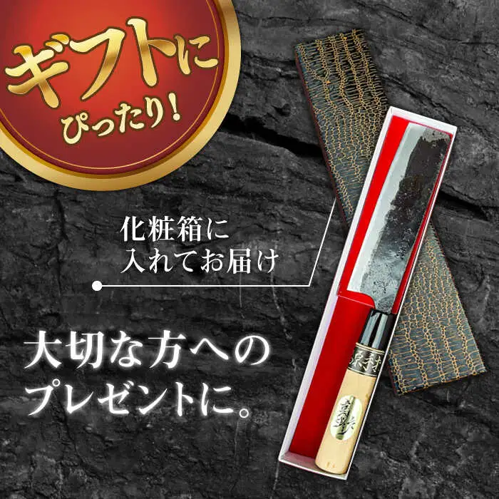【野菜を切るならこれ！】手打ち 和包丁 菜切包丁（中） / 包丁 ほうちょう 和包丁 万能包丁 左利き おすすめ 人気 包丁 / 南島原市 / 重光刃物鍛造工場 [SEJ005]
