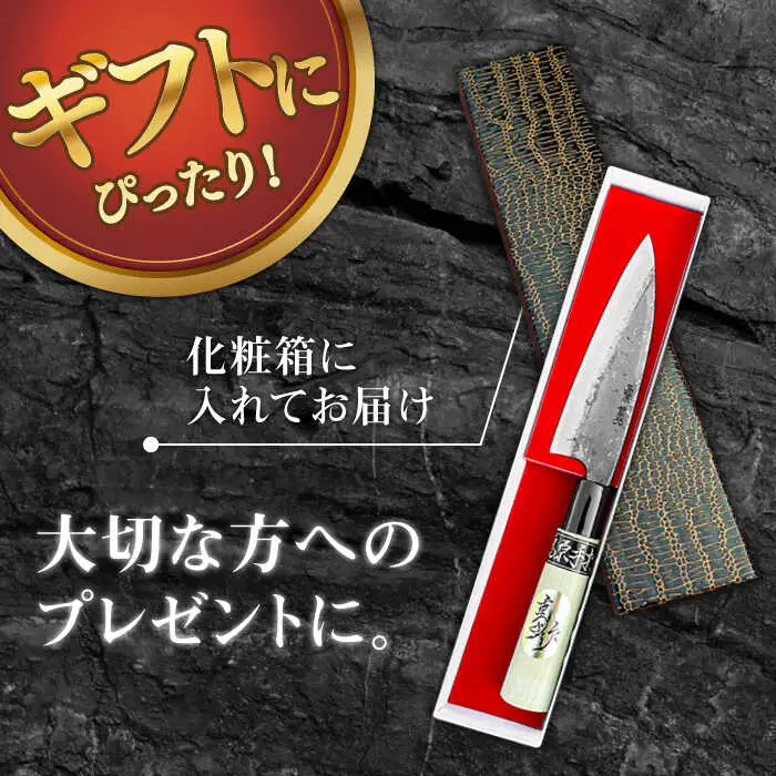 【小回り重視ならこれ！】手打ち 和包丁 小出刃包丁 / 包丁 ほうちょう 和包丁 万能包丁 左利き おすすめ 人気 包丁 / 南島原市 / 重光刃物鍛造工場 [SEJ006]