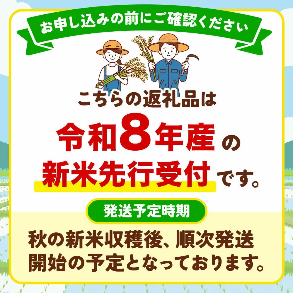 米 26年10月以降発送 令和8年産  ササニシキ 5kg