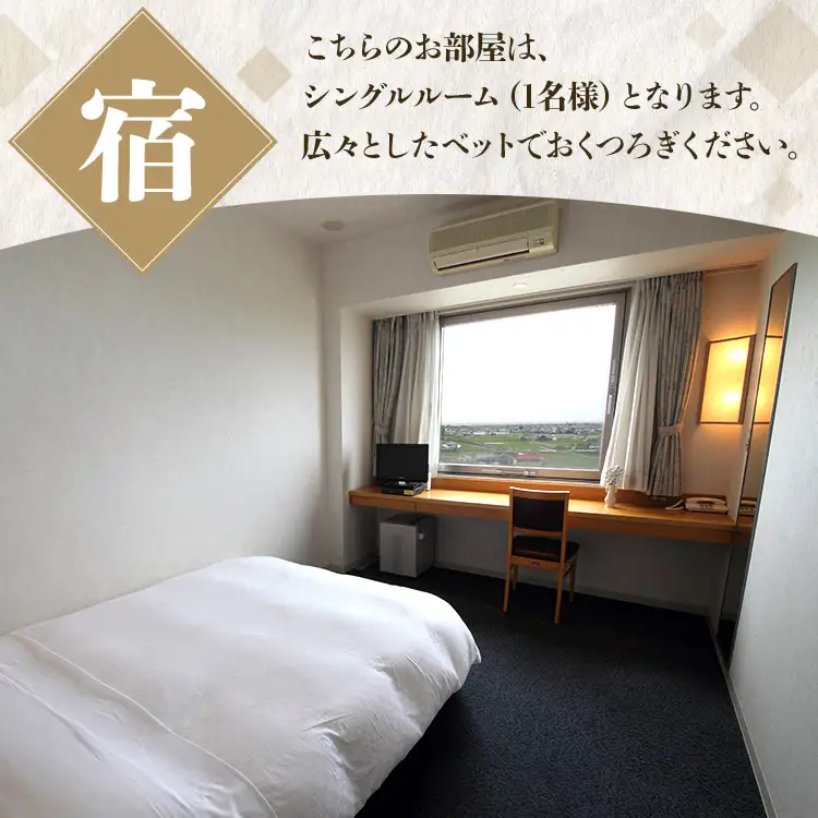 【ホテル宿泊券】高知黒潮ホテル 一泊温泉付 1名利用 シングルルーム宿泊券 kh-0009