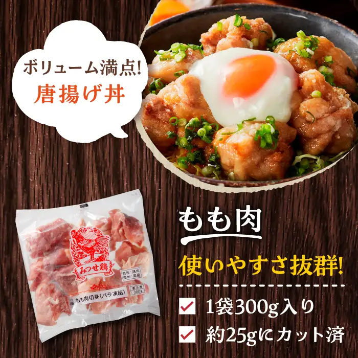 【6回定期便】佐賀県産 みつせ鶏 精肉3種（もも・むね・手羽元）食べ比べセット [FAE152]