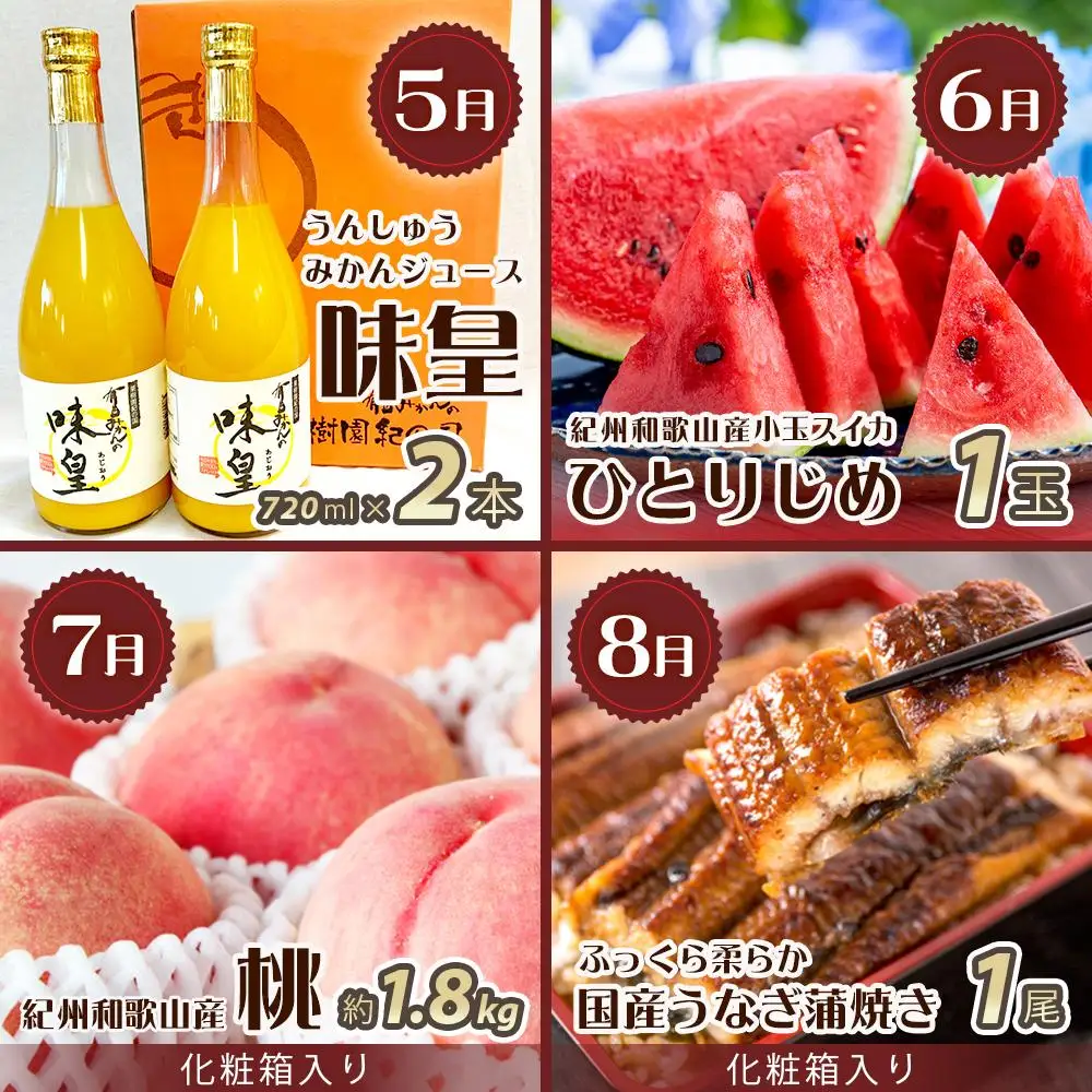 【魚鶴商店厳選！】人気の海幸山幸食べ比べ【定期便全12回】セットA【UT109】