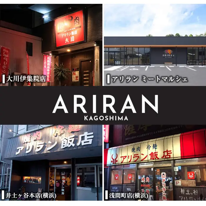 No.925 アリラン飯店5店舗共通お食事券(6,000円分)焼肉 焼き肉 黒毛和牛 黒豚 チケット 体験 お食事券 焼肉店 専門店【アリラン飯店】