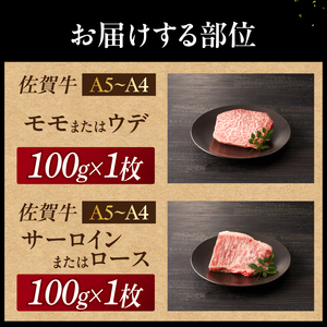 【最速配送】佐賀牛ステーキ 200g ／ ステーキ【B056】