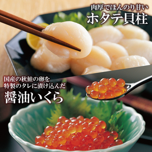 海鮮4種 約640g ホタテ あわび 鮑 いくら 焼きうに 帆立 雲丹 寿司 Abalone ステーキ バターソテー 正月 お正月 おせち 刺し身 刺身 バーベキュー BBQ ごはん 夕飯 おかず おつまみ 晩酌 米 丼 海産物 海鮮 魚介 魚介類 贈答品 お中元 お歳暮 大船渡 三陸 岩手県 国産