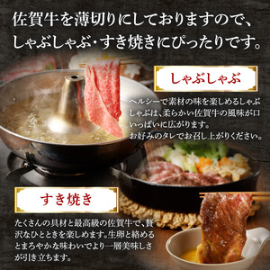 【最速配送】佐賀牛しゃぶすき焼き 1kg ／ 佐賀牛【C025】