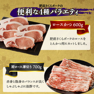 佐賀県産豚肉 詰合せギフトセット ／ 豚肉 肩 ロース バラ【E028】