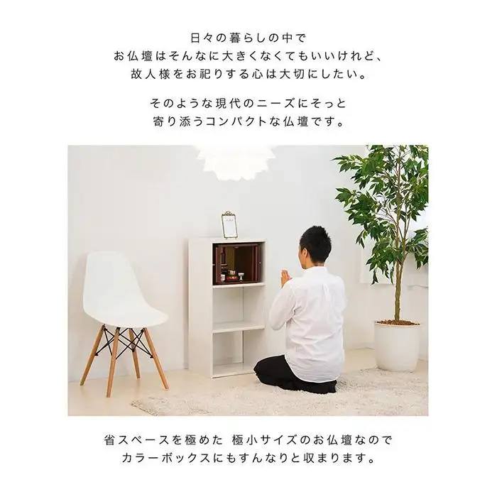 小型仏壇 ちいさやか aku1004711