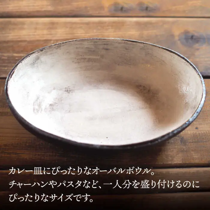 【美濃焼】銀黒オーバルボウル2点 セット【リスの木食器工房】 深鉢 皿 おしゃれ カレー サラダ ボウル 丼 夫婦 陶器 電子レンジ ギフト  [TCT006]