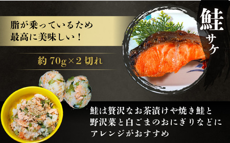 焼き魚セット 3種6切れ セット 食べ比べ 鯖 鮭 銀鱈 レンチン 炭火焼魚 惣菜 簡単調理 [A-15905]