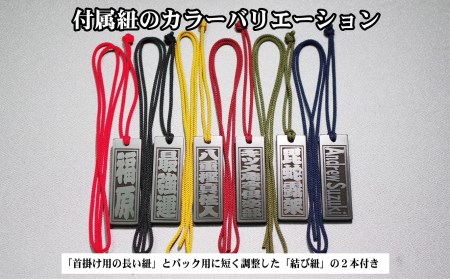 青黒檀ネームタグ・ネックレス彫刻木札【名入れ等】（フダヤドットコム.三丁御頭）(紐：からし、和柄：とんぼ)_0043-011-T04-3-2