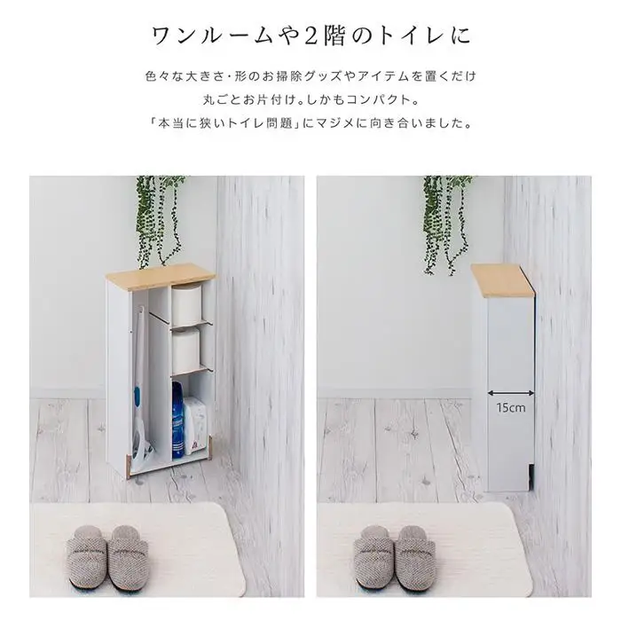 トイレラック 薄型 ホワイト aku101102513