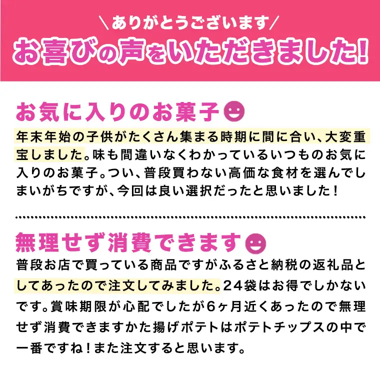 【最短3営業日！スピード発送】 カルビー 堅あげポテト うすしお味 24袋 ( 2ケース ) 65g ポテチ お菓子 おかし 大量 スナック おつまみ ジャガイモ じゃがいも まとめ買い 数量限定