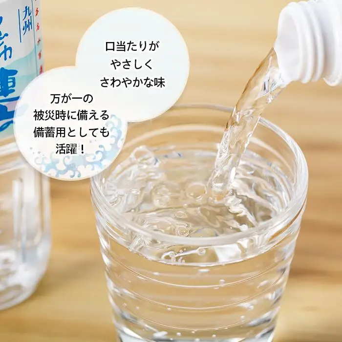 【定期便3か月】【日本名水百選】くじゅう連山の湧水 500ml×24本（1ケース）