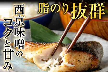 天然甘口紅鮭5切れ×3P・銀だら西京漬け6切(3切×2P) A-14223