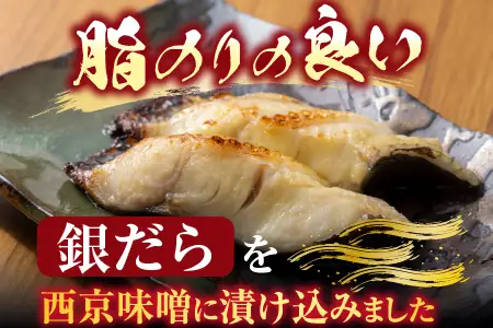 根室海鮮市場＜直送＞天然甘口紅鮭5切れ×3P・銀だら西京漬け6切(3切×2P) A-28210