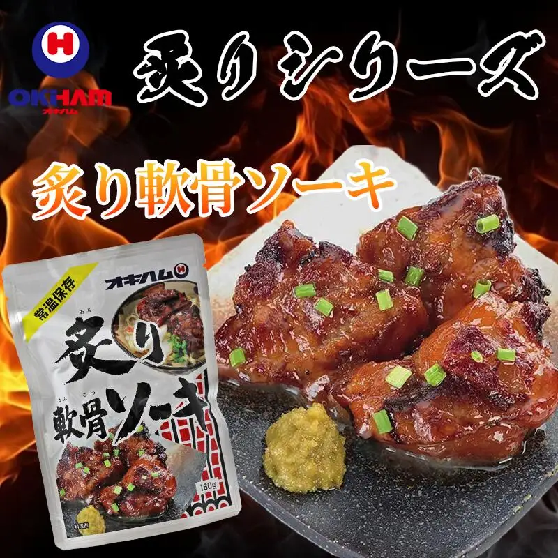 【オキハム】炙りシリーズ4種セット