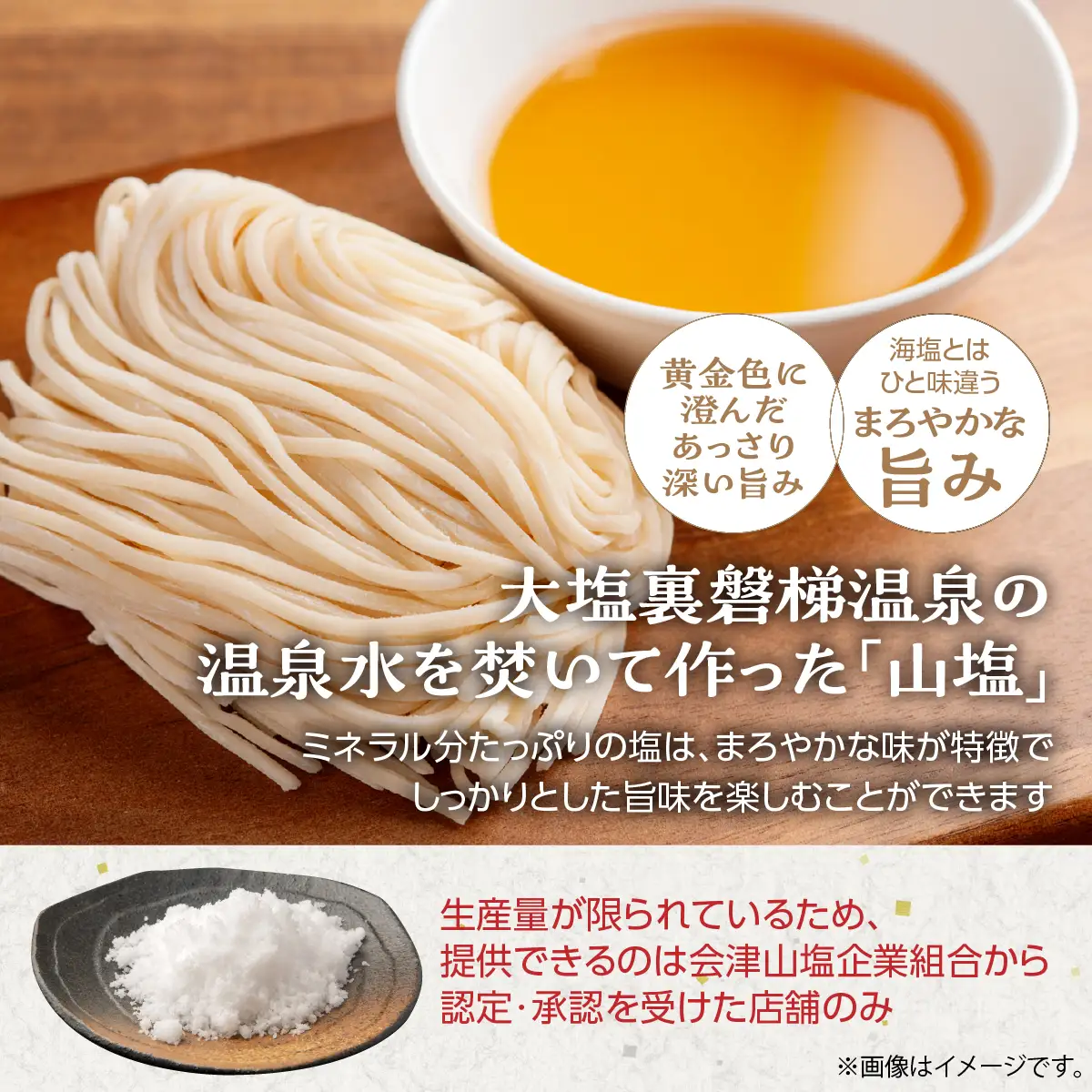 「会津山塩ラーメン」お土産用 3 食入（めん165g×3・スープ 50g×3） KBJ024