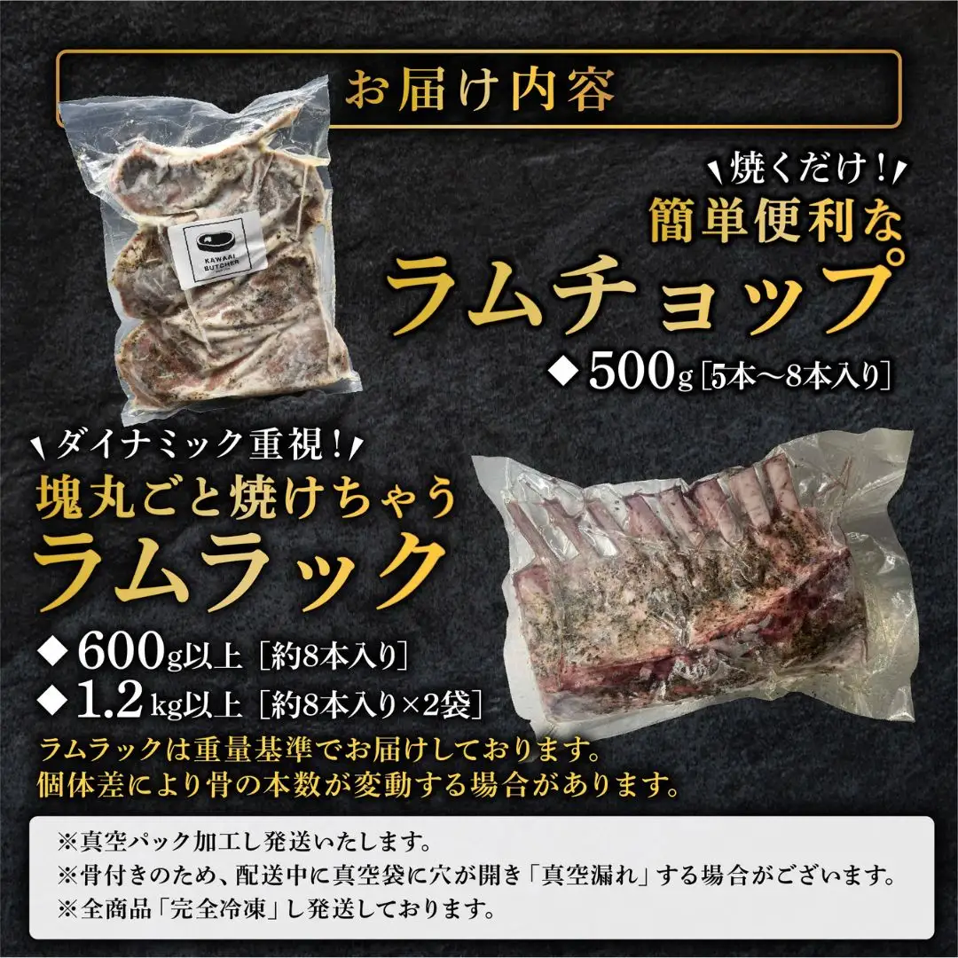 ラム肉 味付き ラムチョップ 500g 1袋 ラム肉 真空 冷凍 福島県 田村市