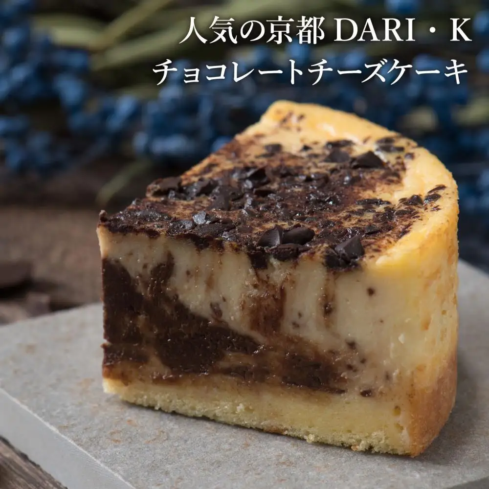 【ソラアオ】京都プレミアムコラボチーズケーキブランドセレクション | チーズケーキ スイーツ 人気店