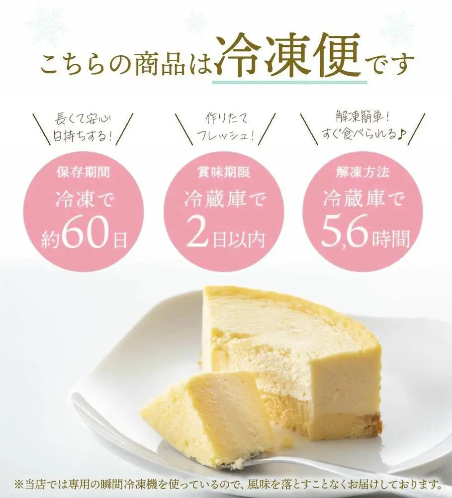【ソラアオ】京都プレミアムチーズケーキ | チーズケーキ スイーツ 人気店
