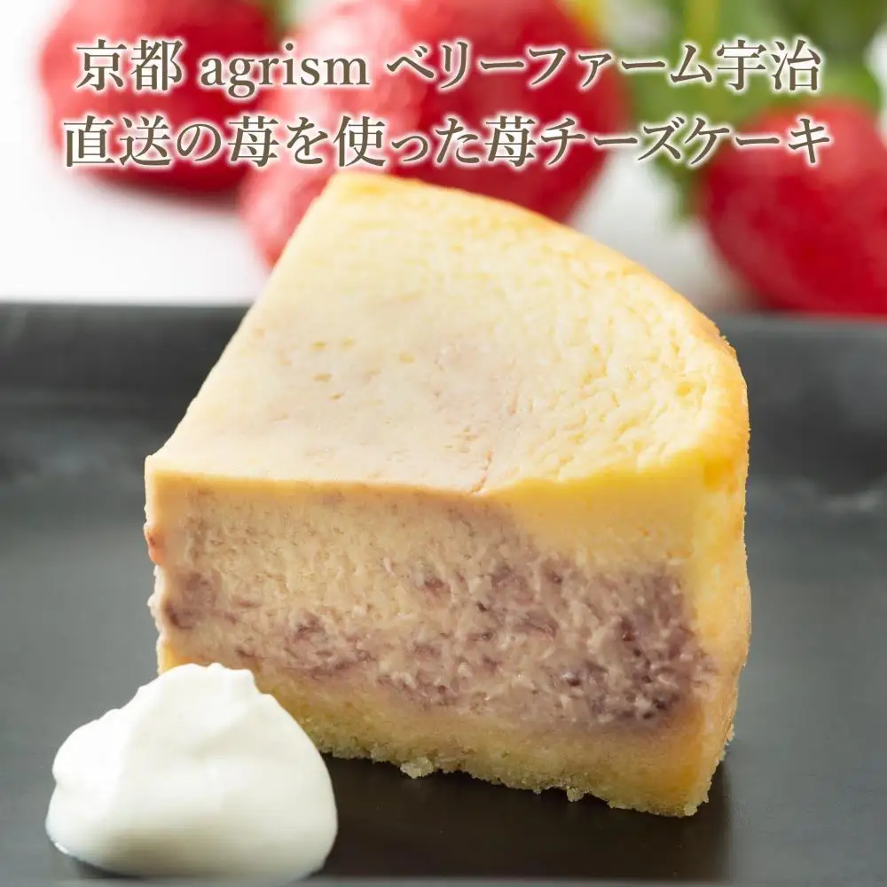 【ソラアオ】京都ソラアオオススメセット（チーズケーキ）| チーズケーキ スイーツ 人気店
