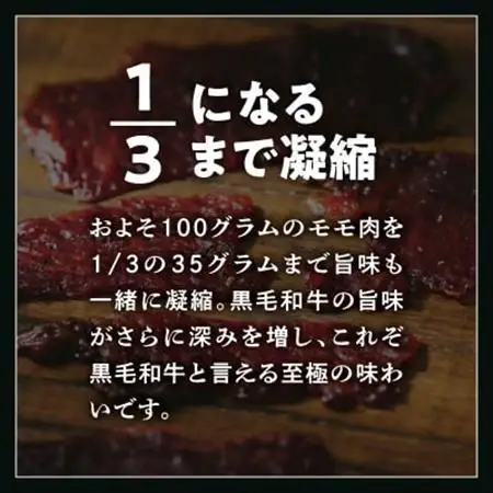 黒毛和牛モモ赤身ビーフジャーキー10パック【1186059】