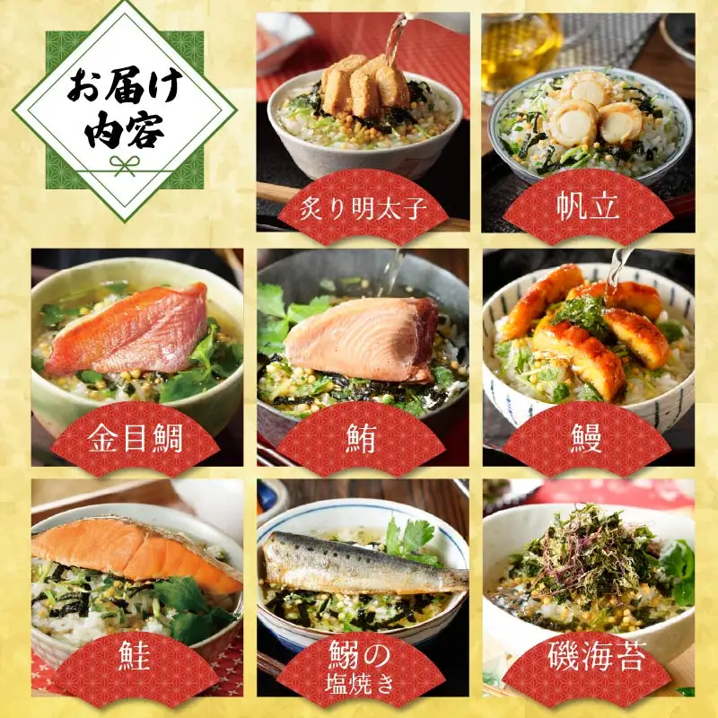 ＜山年園＞高級お茶漬けセット(16種類セット)