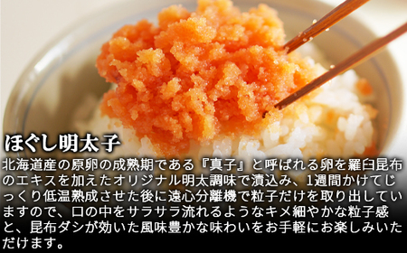 丸鮮道場水産の明太子尽くし 計470g 北海道の真子でつくったほぐし明太子150g 玲瓏明太子200g ほんのり焼明太子120g