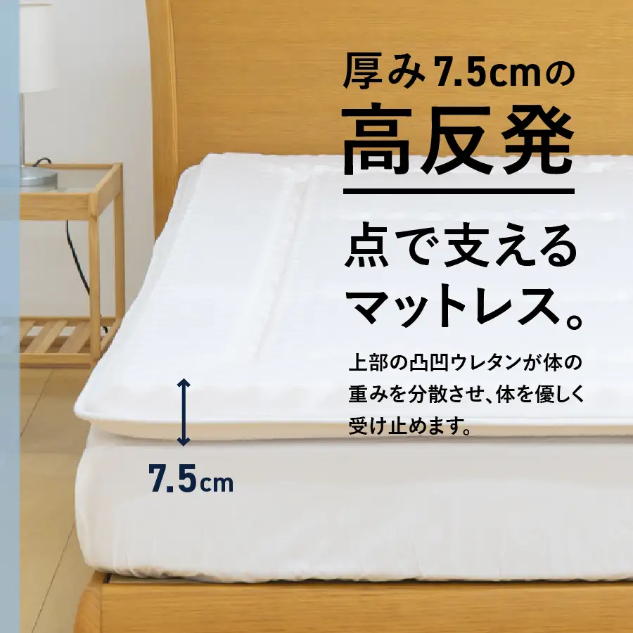 マットレス 【点で支える】高密凸凹ウレタンマットレスLite　シングル  寝具