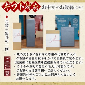 太久保ギフトセット　一升瓶2本 c1-008
