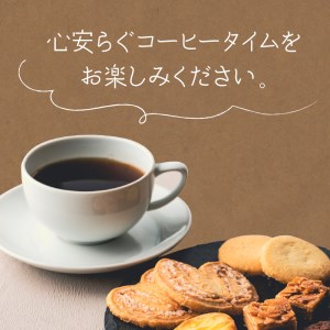 オリジナルブレンドコーヒー2袋　N0166-YZA0241