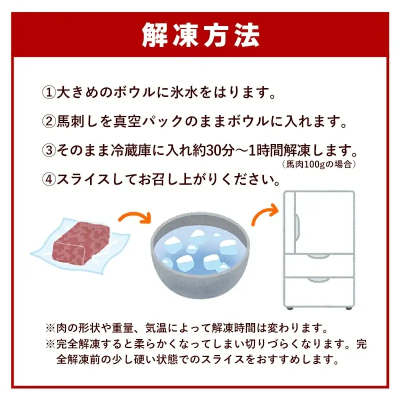 馬刺し 国産 上赤身馬刺し 300g 醤油付き【熊本と畜】ZA