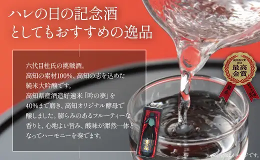 竜巻の酒！純米大吟醸 龍奏(ギフト用)720ml gs-0177