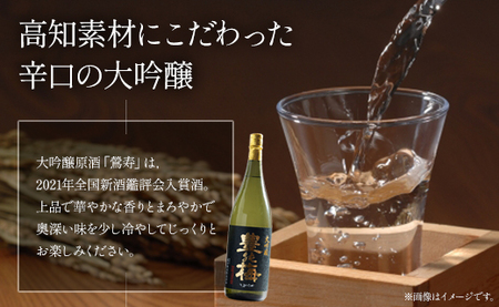 純米大吟醸龍奏＆大吟醸鶯寿セット 1800ml×2本 gs-0193