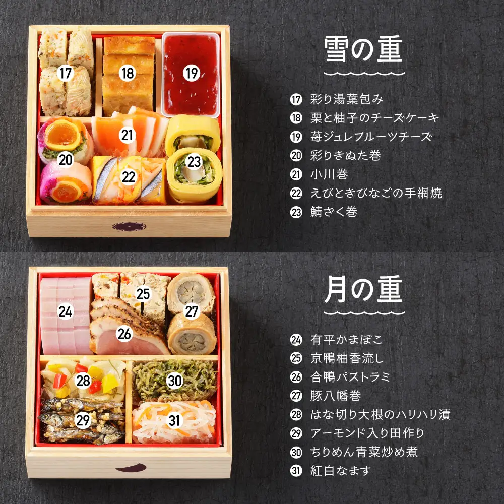 【12月30日配送】冷凍おせち 変則五の重「招福」 約3~4人前 48品 aa-ochsx