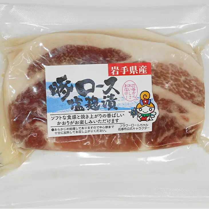 岩手県産 味付 豚ロース 計840ｇ（約140ｇ×６パック）味噌漬と塩麹漬の詰合せ【1454】