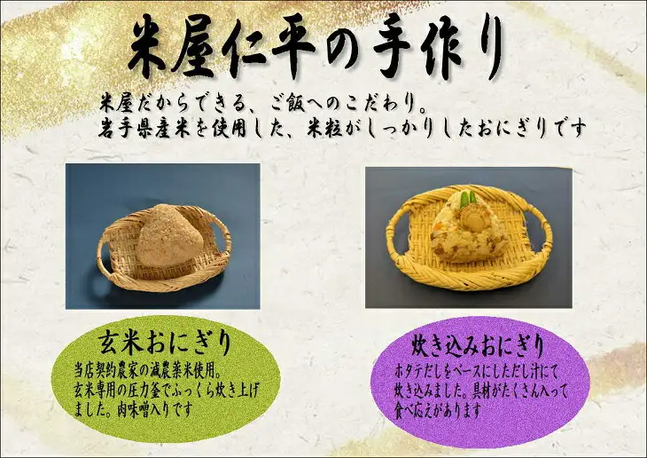 米専門店が作る「冷凍おにぎり詰め合わせ」 4種類12個入り 【1464】