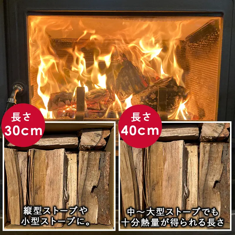  【ふるなびWEEK対象】 薪 ナラ 30cm 約25kg 乾燥薪 