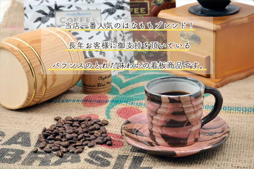 こだわりの自家焙煎コーヒー4種飲み比べ【豆】セット